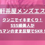 怪獣ブログのアイキャッチ